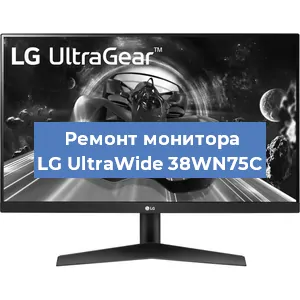 Замена ламп подсветки на мониторе LG UltraWide 38WN75C в Волгограде